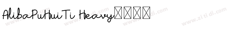 AlibaPuHuiTi Heavy字体转换
